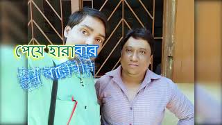 Sukheo kende othe mon Kishore kumar Bengali karaoke with lyrics [upl. by Scevo]