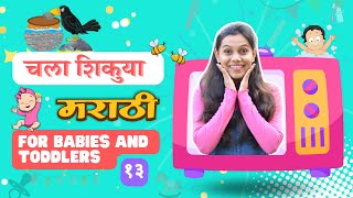 Daily activities तहानलेला कावळा अवयव ओळखणे चवींची ओळख  Marathi learning for 12 year olds [upl. by Htebharas572]