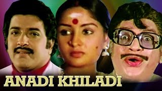 Anadi Khiladi  Full Movie  Kuva Kuva Vathukkal  Sivakumar  Sulakshna  Hindi Dubbed Movie [upl. by Udenihc]