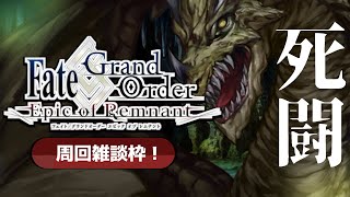 【完全初見fgo】ギルガメッシュampエルキドゥ幕間withエルダードラゴン【 fgo配信 初見歓迎】 [upl. by Atteirneh]