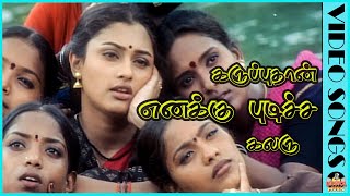 Karupputhan Enakku Video Song in Vetri Kodi Kattu Movie  Murali Malavika  Tamil Video Song [upl. by Falda]