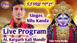 Live Program Burda Krushnaguru Mandali AtBargarh Shyama Kali Mandir [upl. by Anyale]