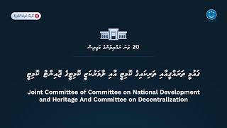 Gaumee Tharahgee aai Tharikaige Committee aai Laamarukazi Committee ge Joint Committee 8 Vana [upl. by Tija]