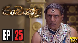 Rawana Season 02  Episode 25 12th July 2020 [upl. by Loeb]