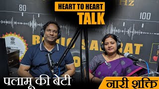 Heart To Heart Talk  Pooja Ratnakar  Radio Samrat [upl. by Blalock932]