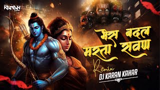 Bhes Badal Marta Ravan Song  Bhes Badal Narka Ravan  Jai Shree Ram  Dj Karan Kahar [upl. by Amr]