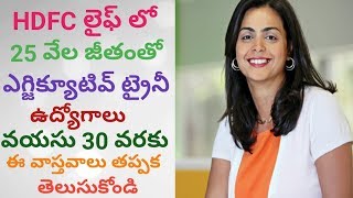 HDFC Jobs  Executive Trainee Jobs with 25k Salary in HDFC Life Company  in Telugu By Pa1 [upl. by Eisserc]