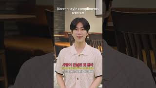 Mastering Korean Style Compliments  Korean Percent  Ep21 [upl. by Spada]