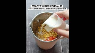 豆漿 五穀米漿 玉米濃湯 [upl. by Sansen]