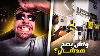 Ahmedsabiri Reaction  😮 عطاها 20 مليون في الصداق [upl. by Shantha]