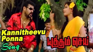 Yuddham Sei  Yuddham Sei Movie  Kannitheevu Ponna Video Song  Mysskin  Tamil Cinema Video Songs [upl. by Higginson]