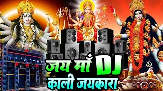 Navratri Dj Song  Durga Puja Dj Song  Bhakti Dj Competition 2024  Jai Kali Vs Horror Dj Music [upl. by Alesi]