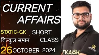 CURRENT AFFAIRS KUMAR GAORAV WALI SHORT CLASS 26 OCTOBER [upl. by Ennylyak327]