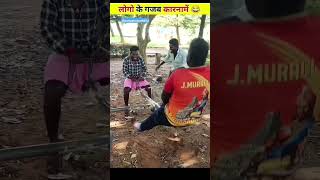 funny comedy gajav ke kar name [upl. by Ahsial]