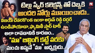 Tammareddy Bharadwaj Shocking Comments On Family Star  Tillu Square  Manchu Vishnu  HitTVTalkies [upl. by Aramoy828]