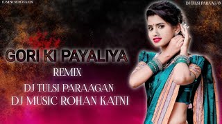 GORI KI PAYALIYA CHHAN CHHAN BAJE RE DJ TULSI PANAGAR DJ ROHAN MUSIC [upl. by Akim]