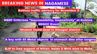 Breaking News in Nagamese 4 November 2024  Sumi Naga [upl. by Isaiah]