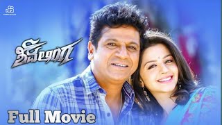 Shivalinga Full Movie  Shiva rajkumar Vedika  Latest Kannada Dubbed Movies 2024 Namma Movies [upl. by Ynnaf]