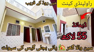 house for sale in Rawalpindi cantt near to CMH hospital Pani bijli gas available 272 marla [upl. by Airetas37]