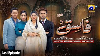 Fasiq  Last Episode  Digitally Presented by Walls Cornetto  9th March 2022  HAR PAL GEO [upl. by Anwat864]