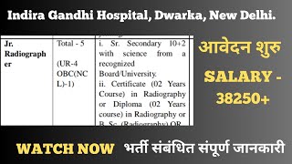 JUNIOR RADIOGRAPHER VACANCY 2024  XRAY TECHNICIAN  इंदिरा गांधी अस्पताल  TCIL REQUIREMENT 2024 [upl. by Billi]