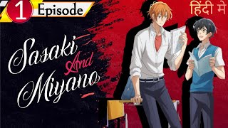 Sasaki And Miyano Episode 1 Short Clip Hindi Dubbed By Hard As Anime Dubbers [upl. by Amik]