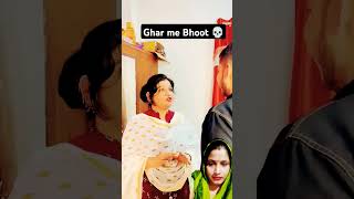 Mehman ko ghar se bhagane ka tarika comedy funny story ytshortsvideo 💀🤣🤣 [upl. by Rannug492]