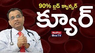 Blood Cancers Advanced Treatments for the Next Decade  DrGanesh Jaishetwar MedPlusONETV [upl. by Neona368]