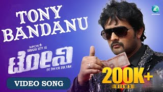 Tony Bandanu  Kannada Movie  Latest Full HD Video Song  Tony Bandanu [upl. by Sharyl]