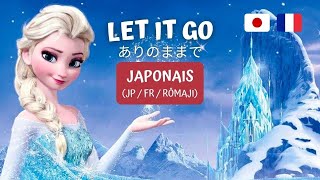 La Reine des Neiges  Libérée Délivrée Version Japonaise ありなままで  Substransromaji [upl. by Rechaba49]