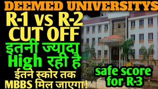 DEEMED UNIVERSITY R1ampR2 CUTOFF ये रही है।इतना स्कोर है तो DEEMED MBBS पक्का है।cutoffcutoffmarks [upl. by Amees]