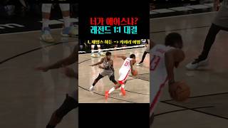 너가 에이스냐 레전드 상대로 레전드 대결을 펼치는 NBA 선수 4명 [upl. by Duval28]