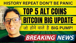 BITCOIN BIG UPDATE  5 ALT COINS READY TO BREAKOUT  5 ALT COINS FOR 2024 Q4 [upl. by Ellehcin]