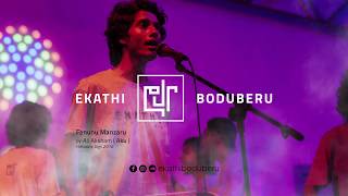 Ekathi Boduberu  Genuvi Manzaru Live [upl. by Chance]