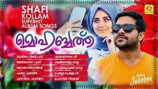 Shafi Kollam Hit Album Songs  Mohabath  മൊഹബ്ബത്ത്  Audio Jukebox [upl. by Annayar939]