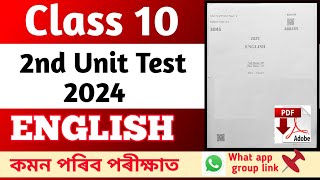 Class 10 Pre test English Question paper 202425  SEBA pre final exam 202424  Class x English [upl. by Berkin]