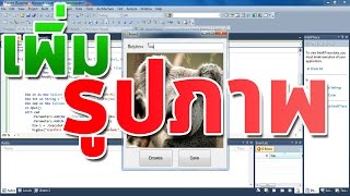 How to insert Picture VBSql Server Step by Stepวิธีเพิ่มรูปภาพ VB อย่างละเอียด [upl. by Enened283]