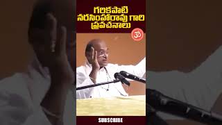 Garikapati Narasimha Rao Speech Latest Video  TeluguBhakthiSamayam [upl. by Anay]