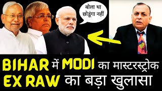 Lalu Tejasvi destroyed by Modi  Ex Raw NK Sood revealed the truth  Sandeep Phogat [upl. by Yreffoeg483]