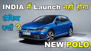 Volkswagen Polo gti launch date revealed in india8 lakhs price polo 2024 launch india polo india [upl. by Mignon397]