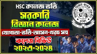 সরকারি বিজ্ঞান কলেজ ভর্তি ২০২৩২৪ HSC Admission 202324 Govt Science College Admission 202324 Xi [upl. by Agler]