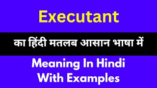 Executant meaning in HindiExecutant का अर्थ या मतलब क्या होता है [upl. by Elletnohs862]