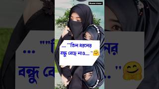 Bangla Gojol 2024  মেয়েদের প্রিয় গজল  gojol 2024  2024 new gojol  shorts gojol [upl. by Ahsenrat]