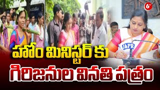 హోం మినిస్టర్ కు గిరిజనుల వినతి పత్రం  Home Minister Vangalapudi Anitha  6TV [upl. by Castillo]