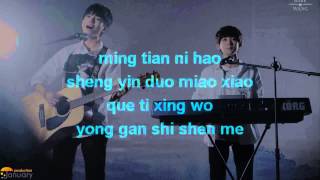 Hello Tomorrow 《明天你好》 Kai Yuan 凯源 Karaoke Version [upl. by Ilecara]