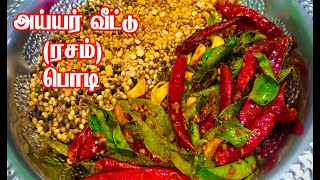 அய்யர் வீட்டு ரசம் பொடி  Rasam Podi Recipe in Tamil  Rasam Powder Recipe in Tamil [upl. by Elvie]