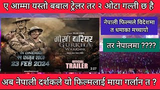 Gurkha Warrior Movie Trailer Review ll New Nepali Movie 2024 ll Milan Chams ll Ritesh Chams [upl. by Anesuza]