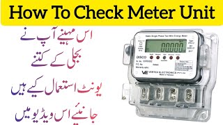 How To Check Digital Energy Meter Reading  Bijli K Unit Kaisy Check Karen  Muhammad Faisal Tech [upl. by Halilak]