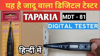 Taparia digital line tester। Taparia digital mdtn82 line tester। smart line tester tester 🔥🔥 [upl. by Adahs]