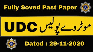 Motorway Police UDC past paper  UDC past paper [upl. by Suoirtemed731]